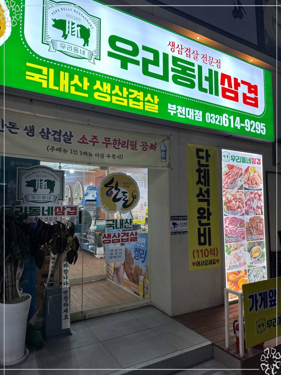 삼겹삼겹 이미지