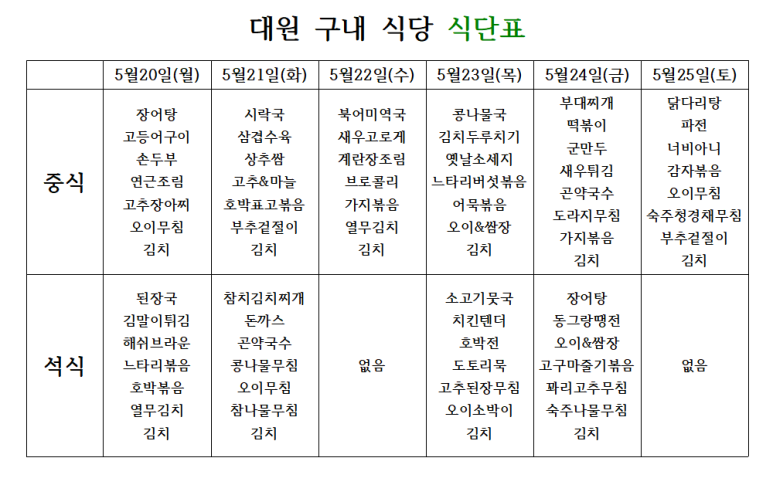 대원구내식당 이미지