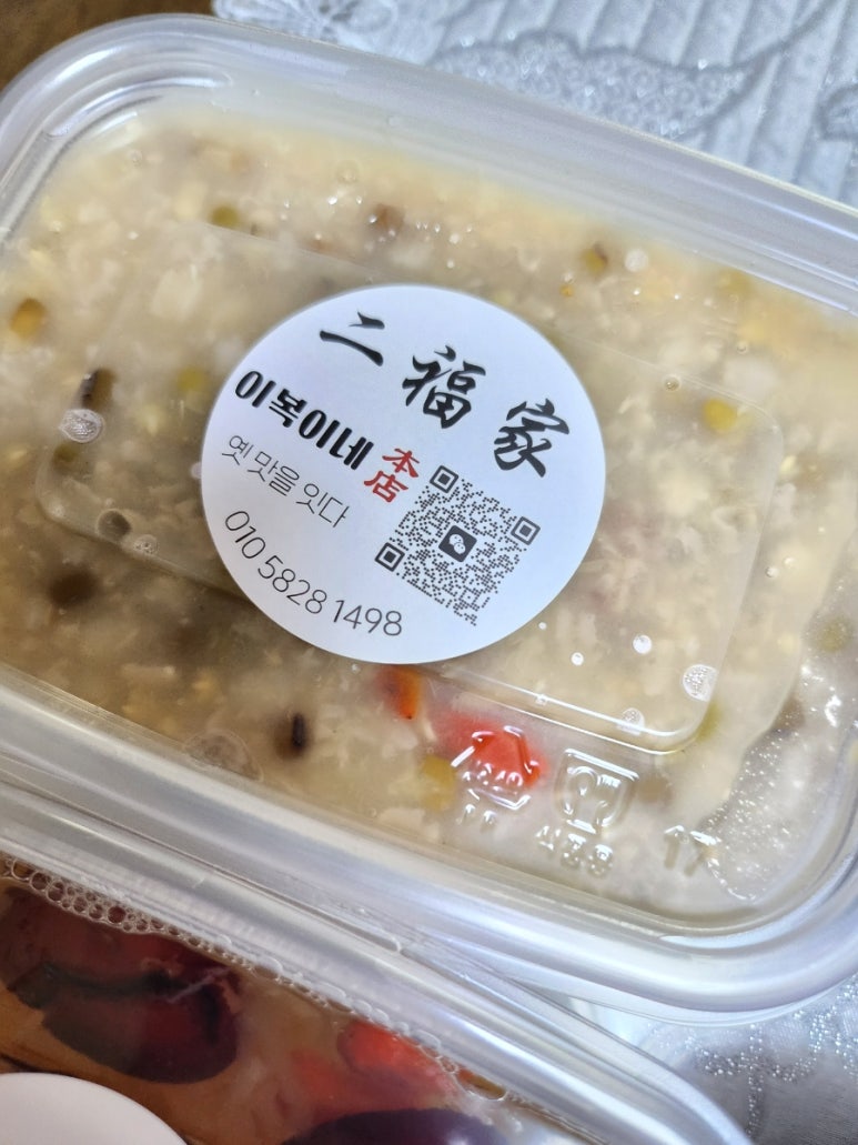 이복이네죽 사진 2