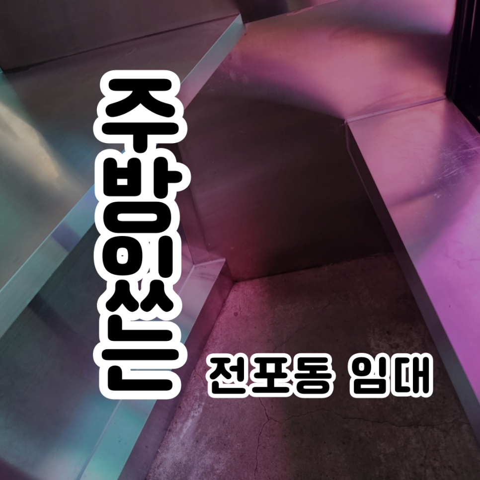열린 포차식당 이미지