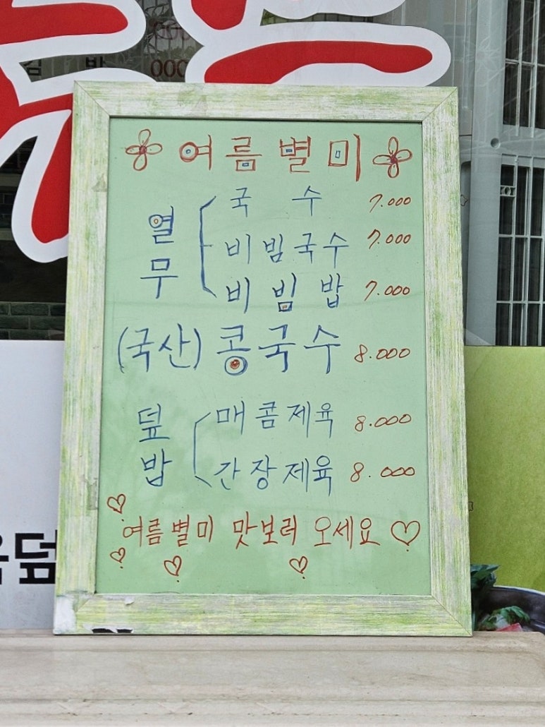 신흥국수 이미지