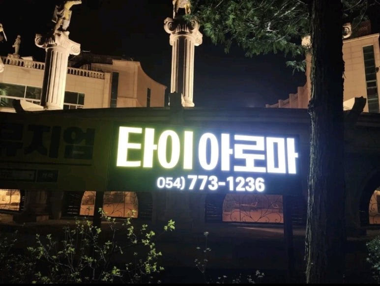 노블레스아로마 이미지