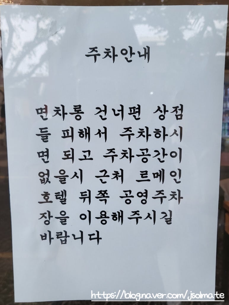 협재해수욕장짜장면탕수육 이미지