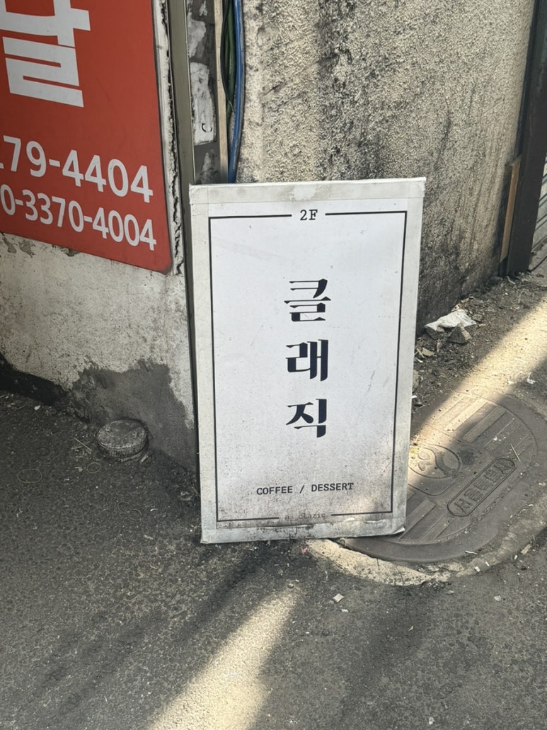 클래직 이미지