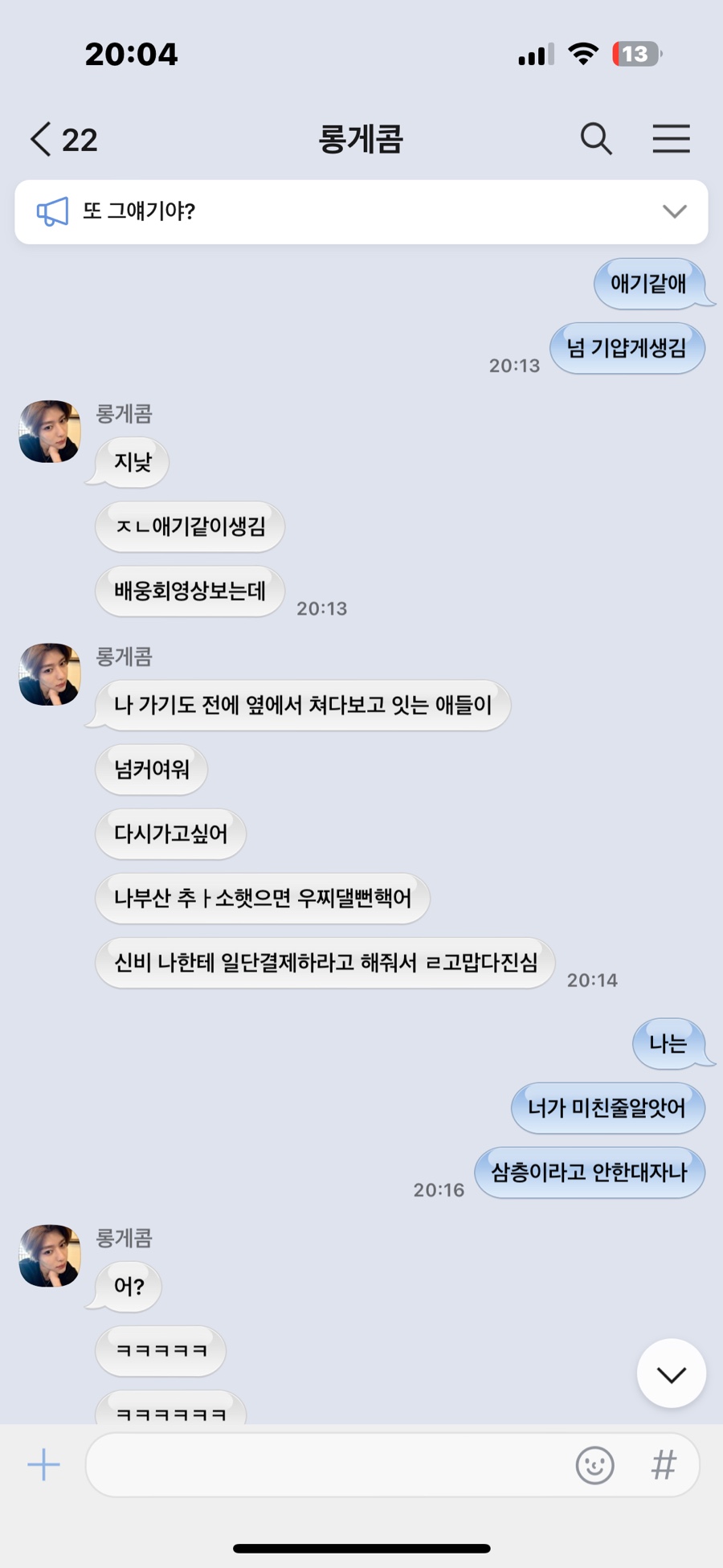 삼층피시방 이미지
