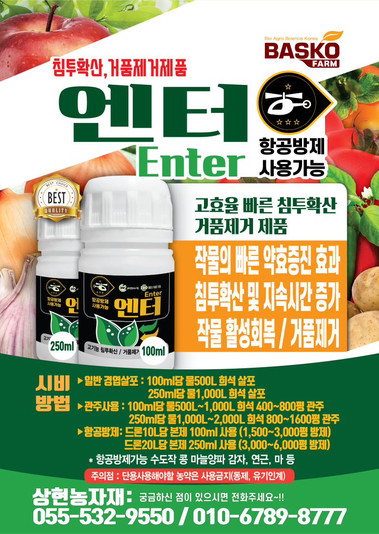 상현농자재 이미지