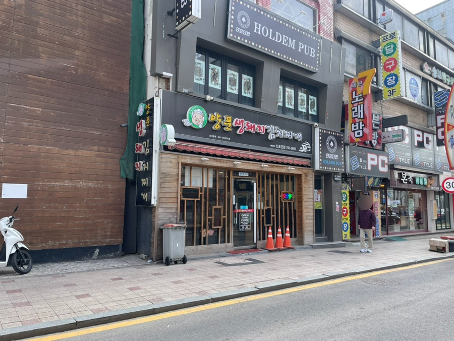 양푼생돼지김치찌개 이미지