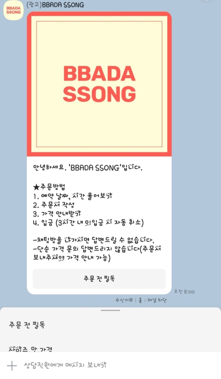 빠다쏭케이크 이미지