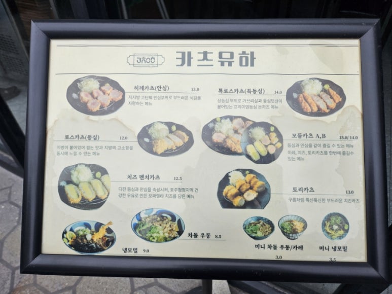 카츠유하 이미지