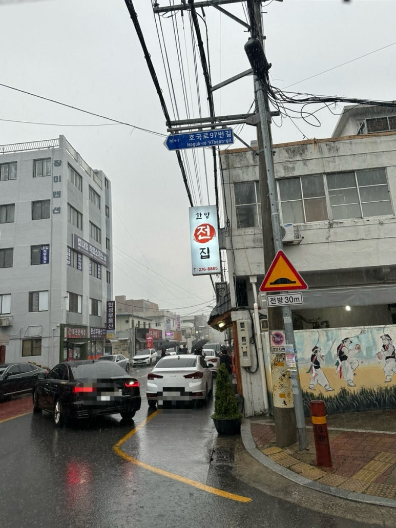 한양전집 이미지
