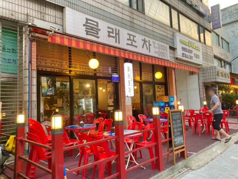 물래포차 이미지