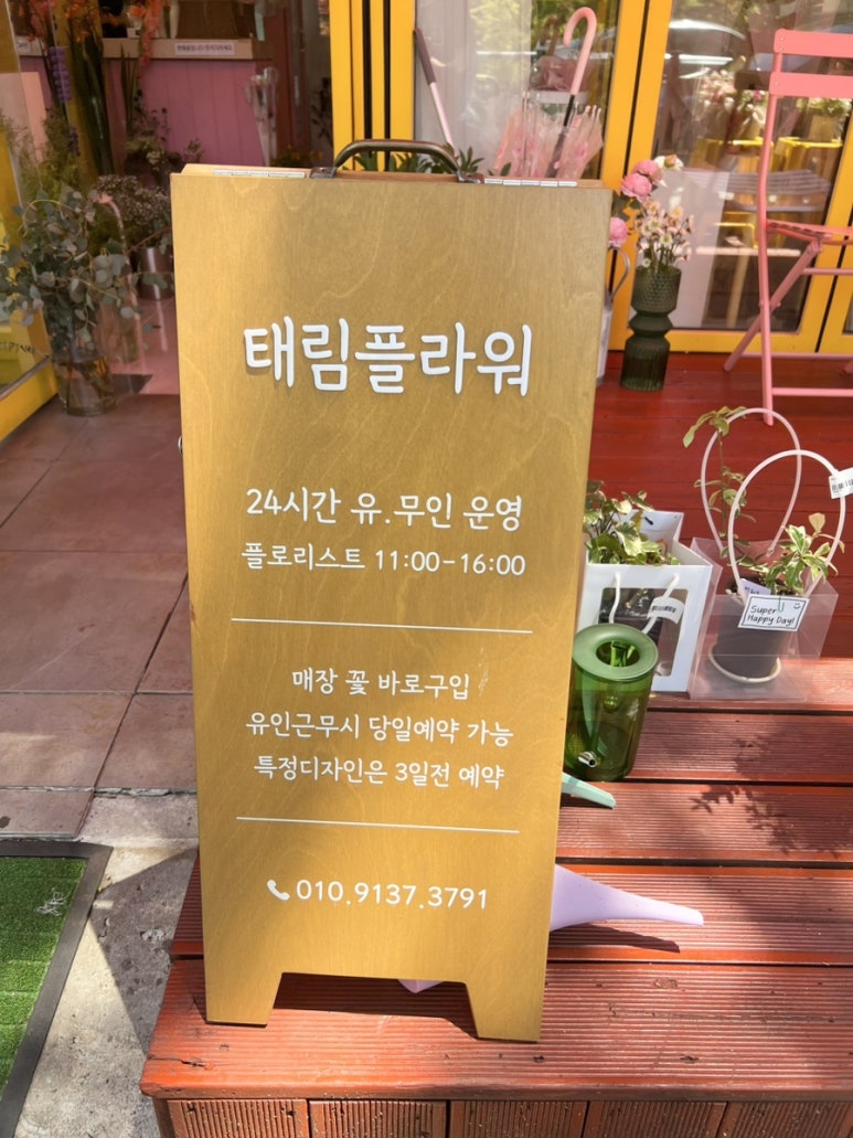 태림플라워 이미지