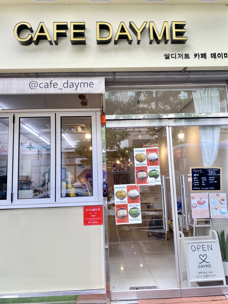 카페데이미 이미지