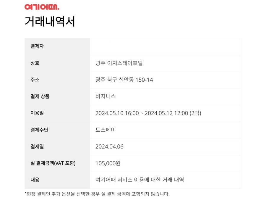 이지호텔 이미지