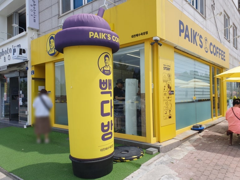 빽다방 대천해수욕장점 이미지