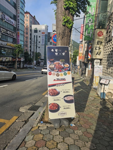 족발의길 이미지