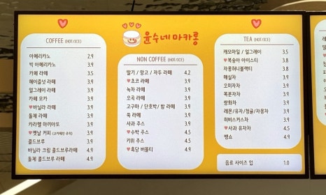 윤수네마카롱 이미지