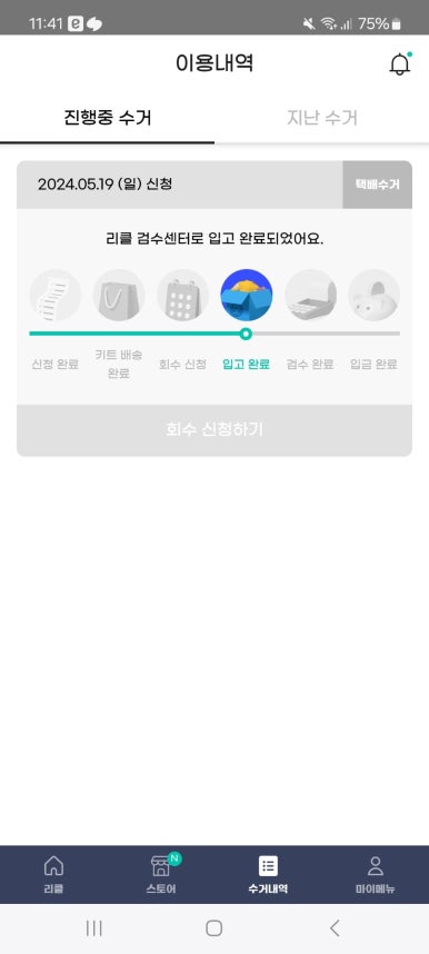 37수레로 이미지