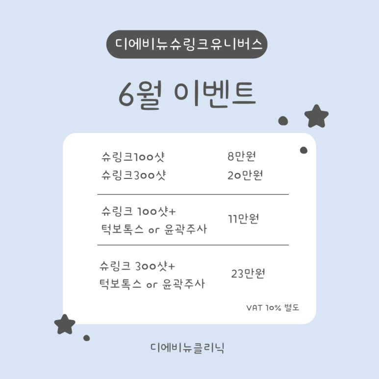 디에비뉴의원 이미지