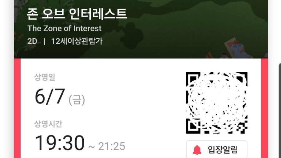 CGV 강남제4관 이미지