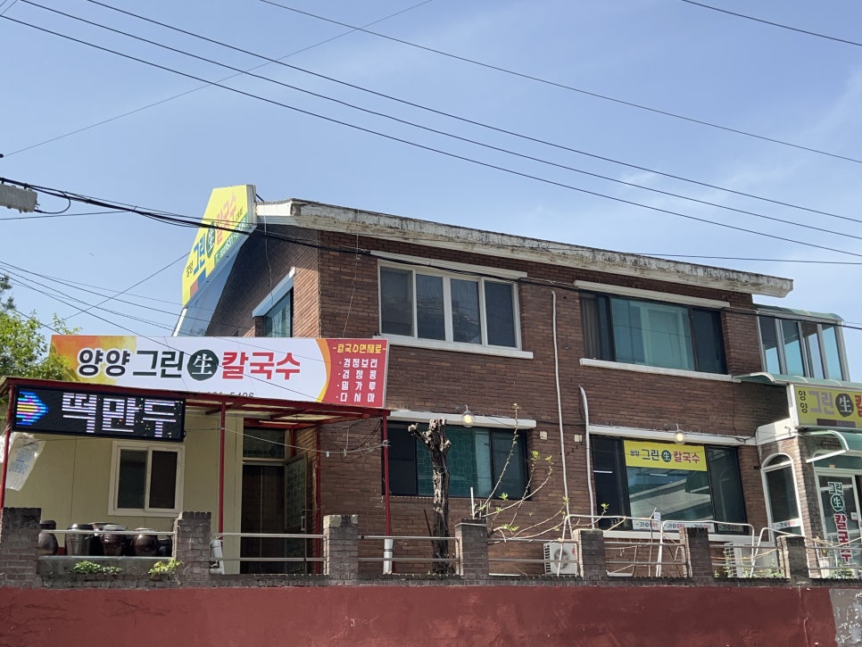생칼국수 이미지