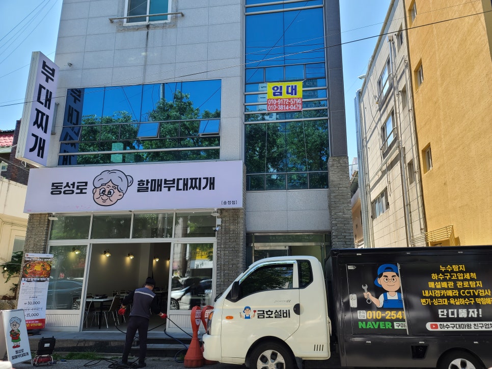 구미변기싱크대하수구뚫는업체금호설비 이미지