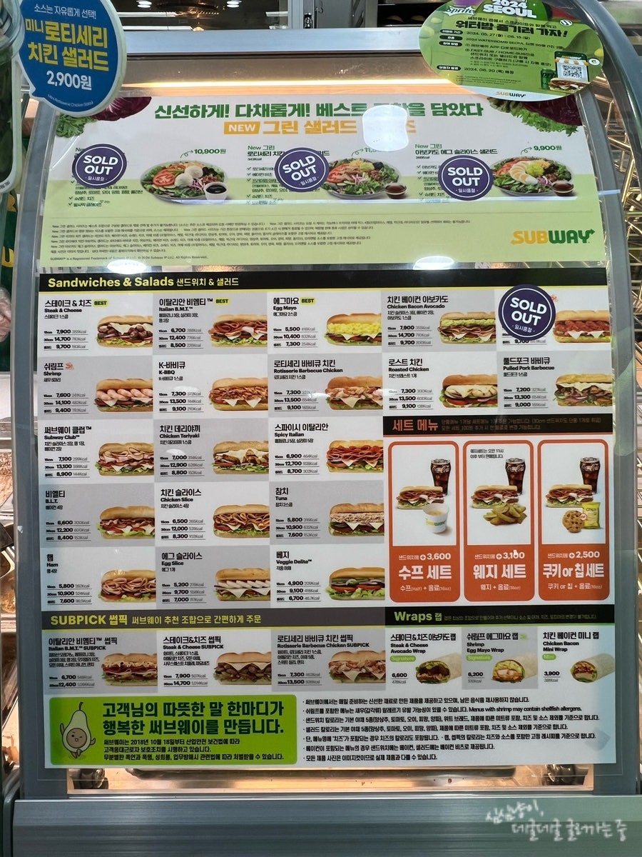 써브웨이서귀포 이미지