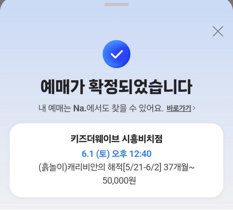 키즈더웨이브 이미지