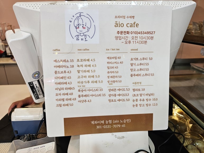아이오(aio) 이미지