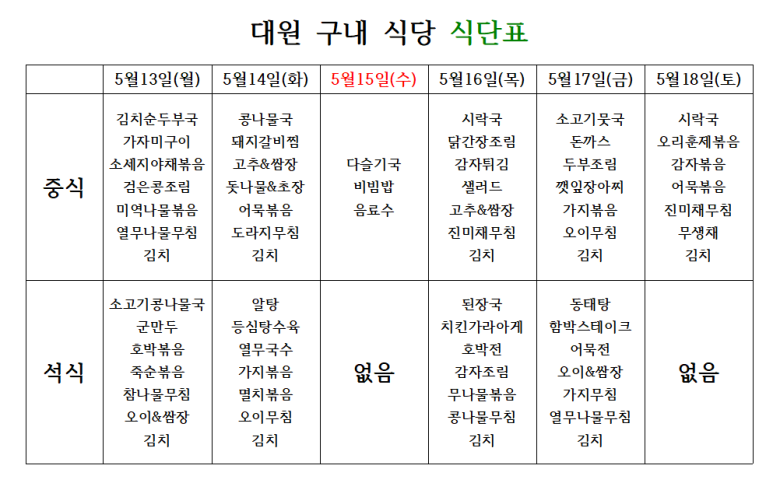 대원구내식당 이미지