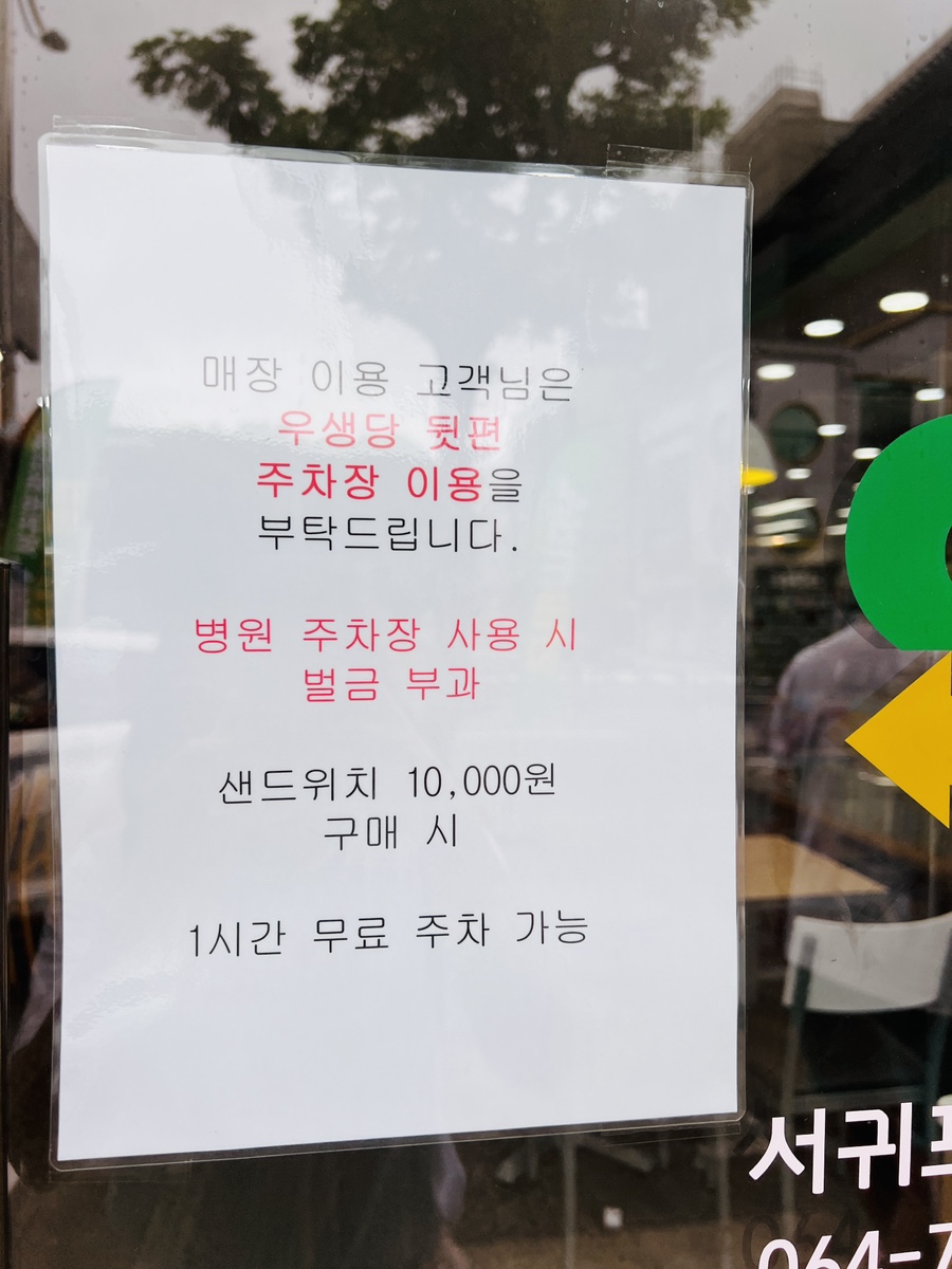 써브웨이서귀포 이미지