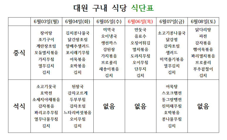 대원구내식당 이미지