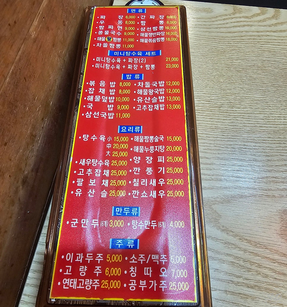 중화노래연습장 이미지