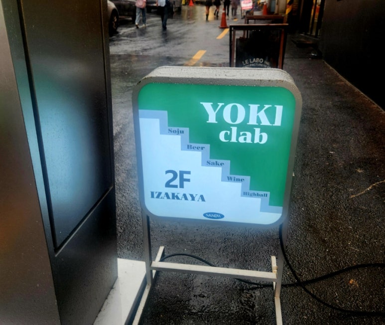 요키크라브 이미지