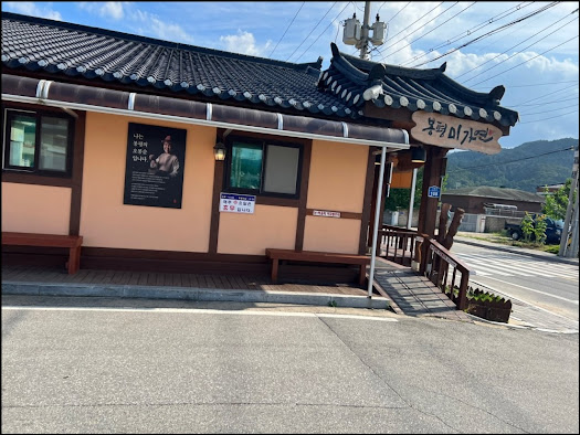 봉평메밀집 이미지
