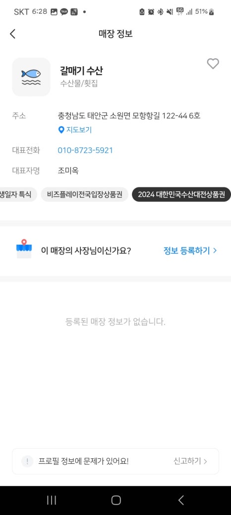 만복수산 이미지
