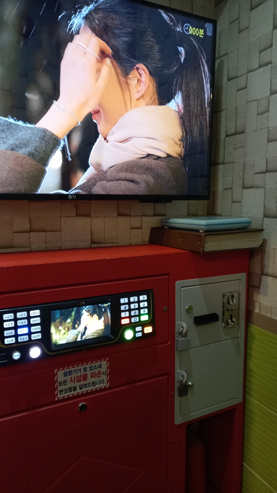 케이팝노래연습장 이미지