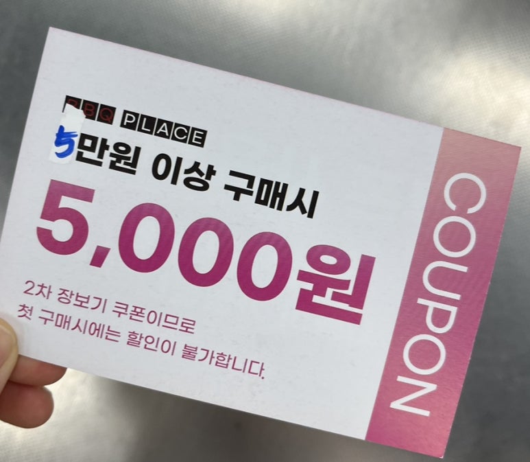 이플러스할인마트 이미지