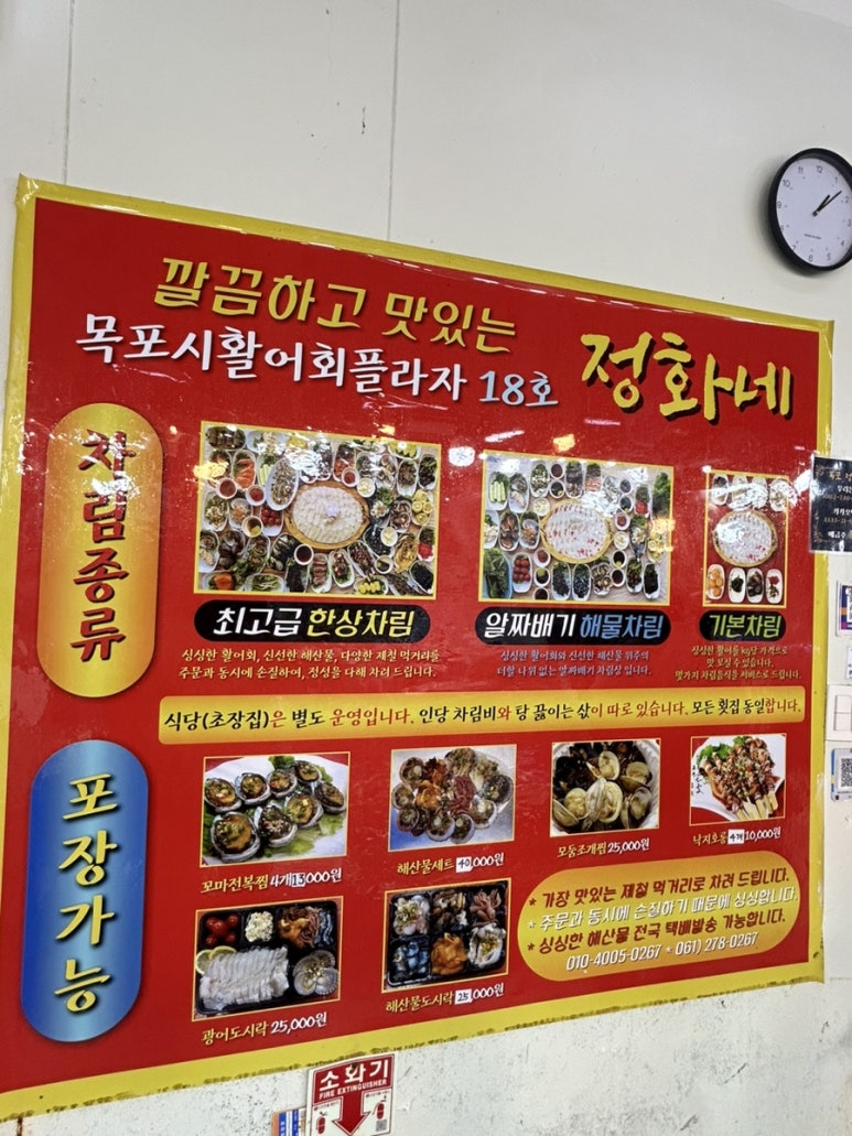 정화초장집 이미지
