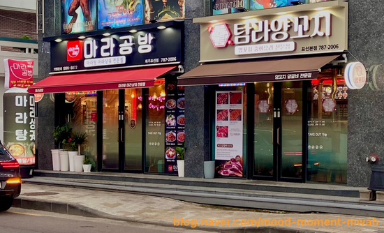 양공방양꼬치 이미지