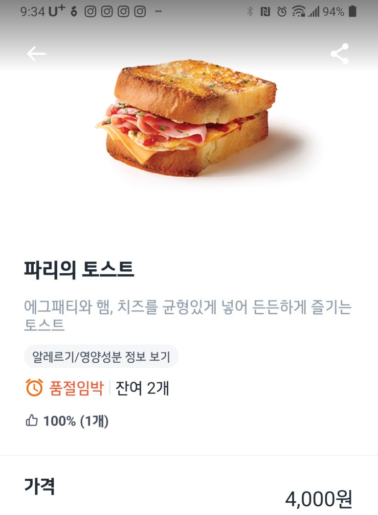 파리바게뜨대전유성 이미지