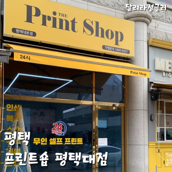 프린트숍 이미지