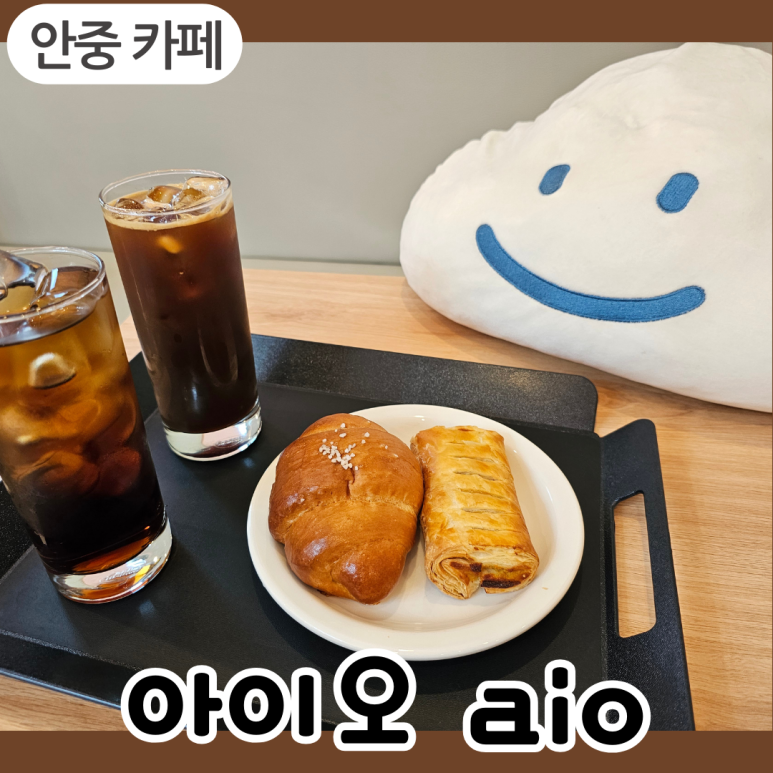 아이오(aio) 이미지