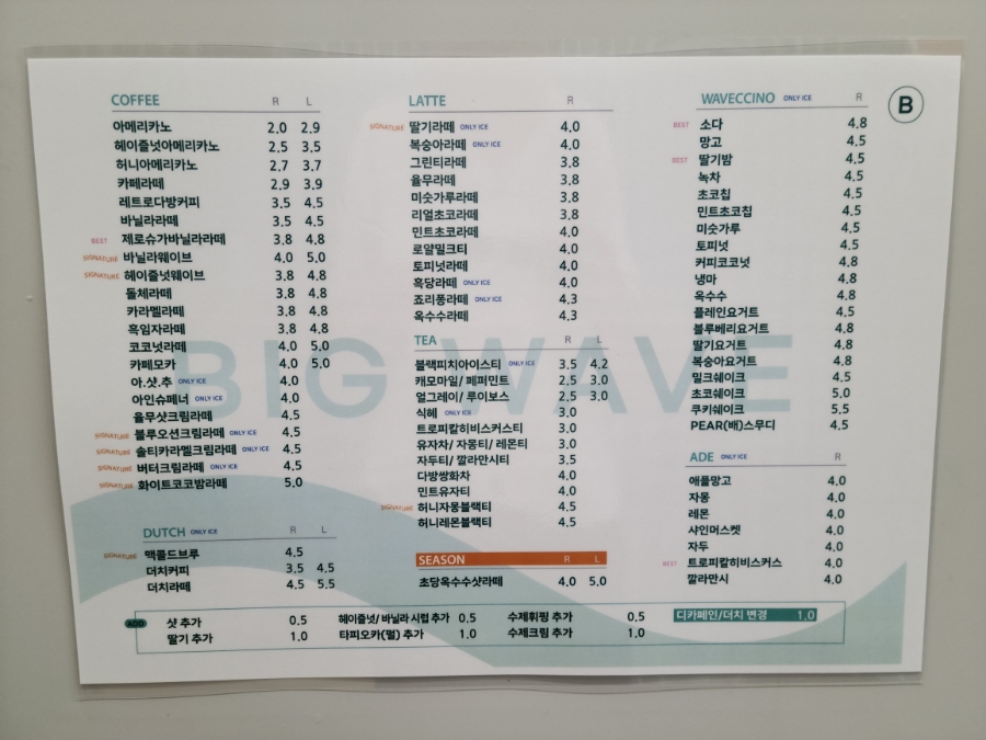 빅웨이브대명점 이미지