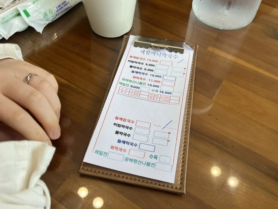세할머니막국수 이미지