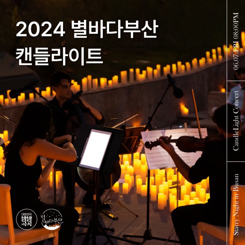 캔들라이트 이미지
