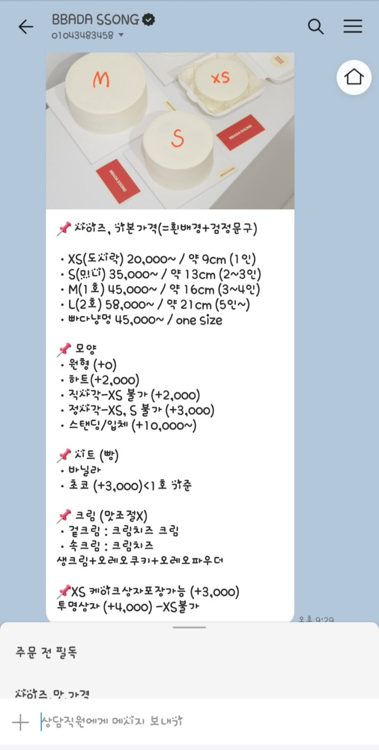 빠다쏭케이크 이미지