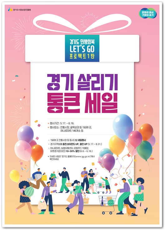 통큰세일 이미지