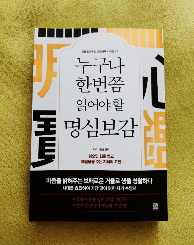 천년보감 이미지