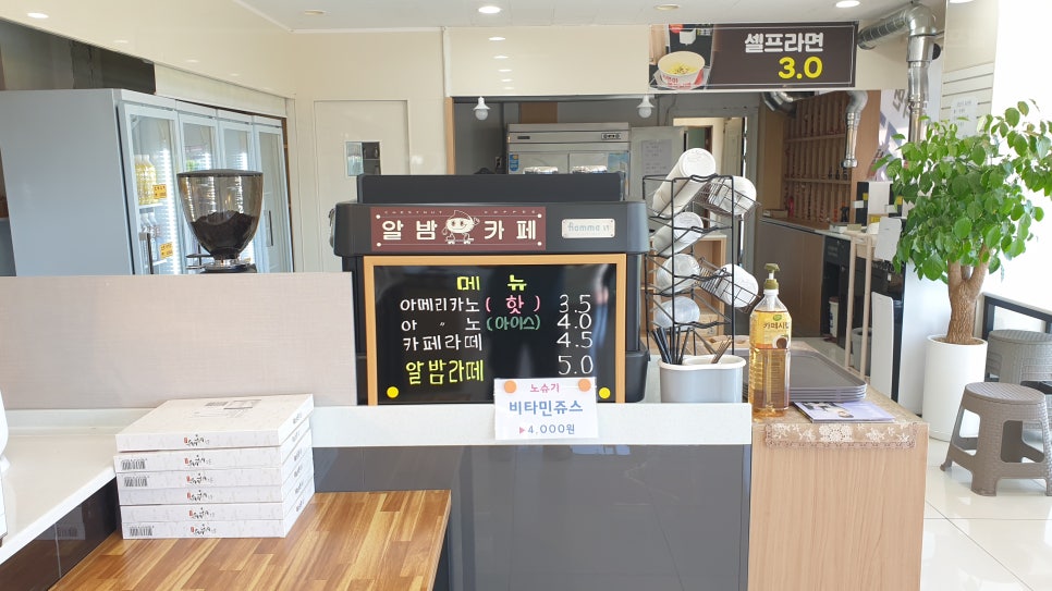 알밤천국 이미지